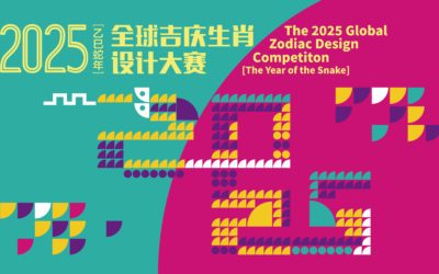 Appel à candidatures : Global Zodiac Design Competition